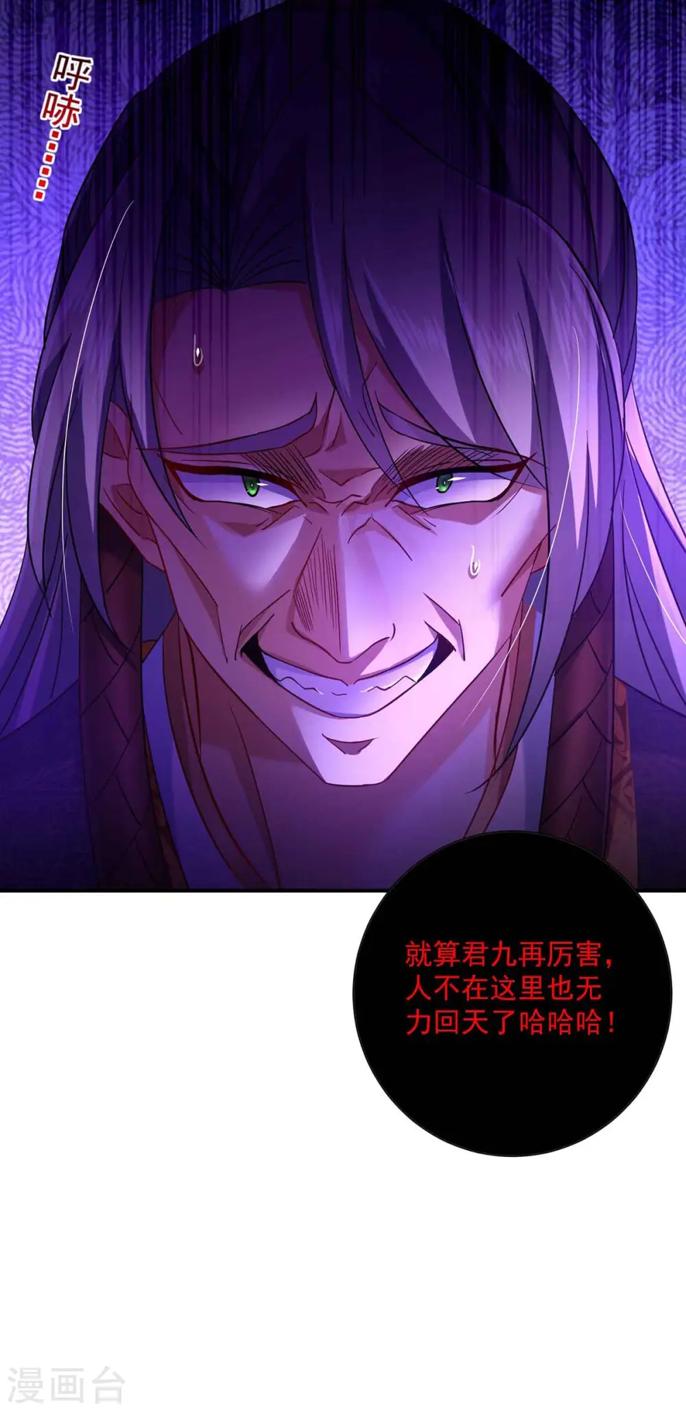 第107话 不往山猎兽11