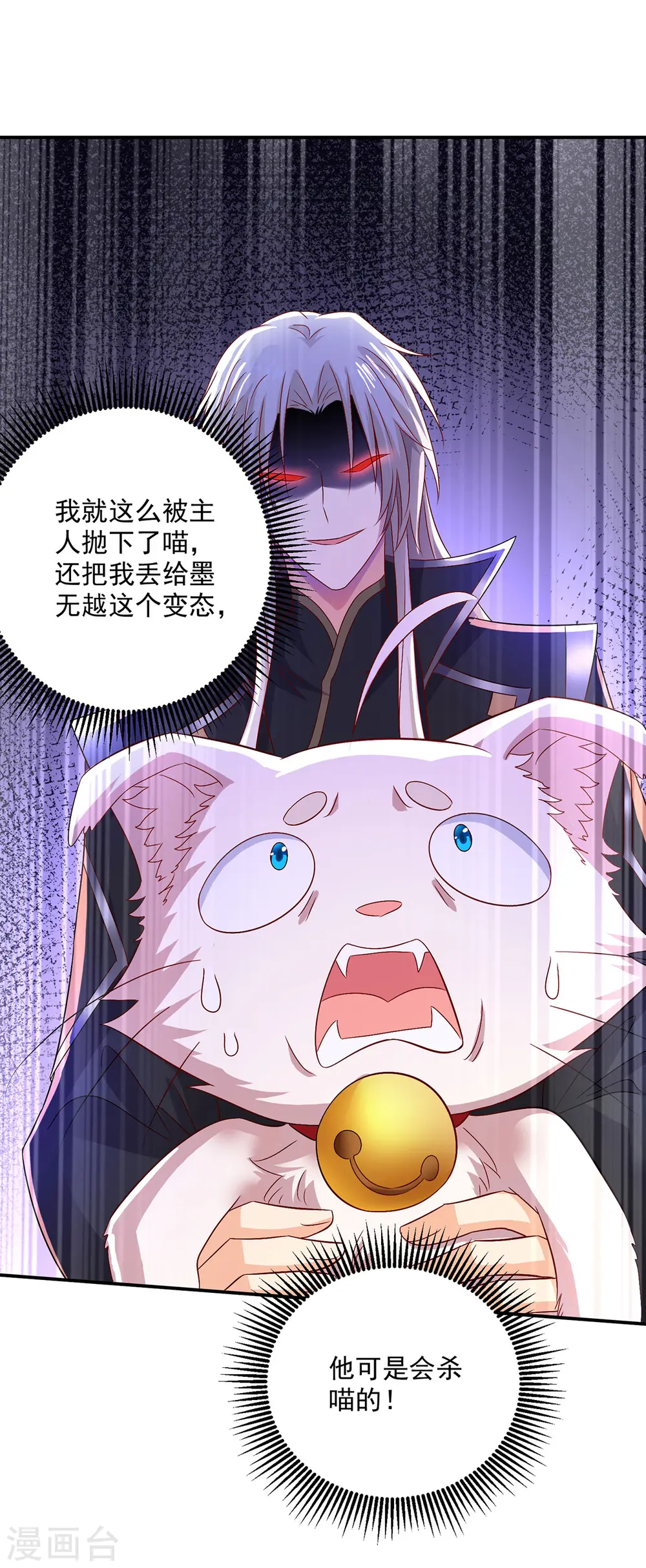 第224话 欺喵太甚24