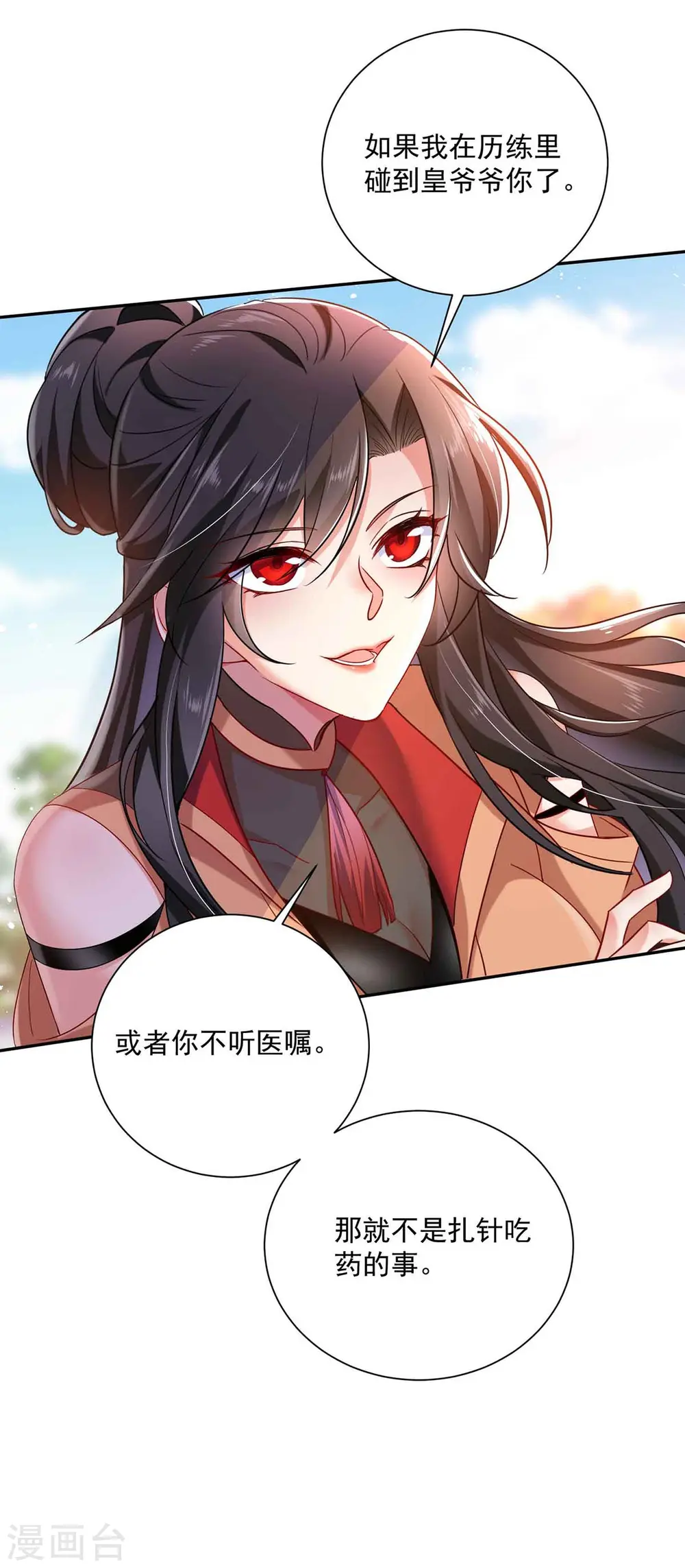 第104话 谋杀院长23
