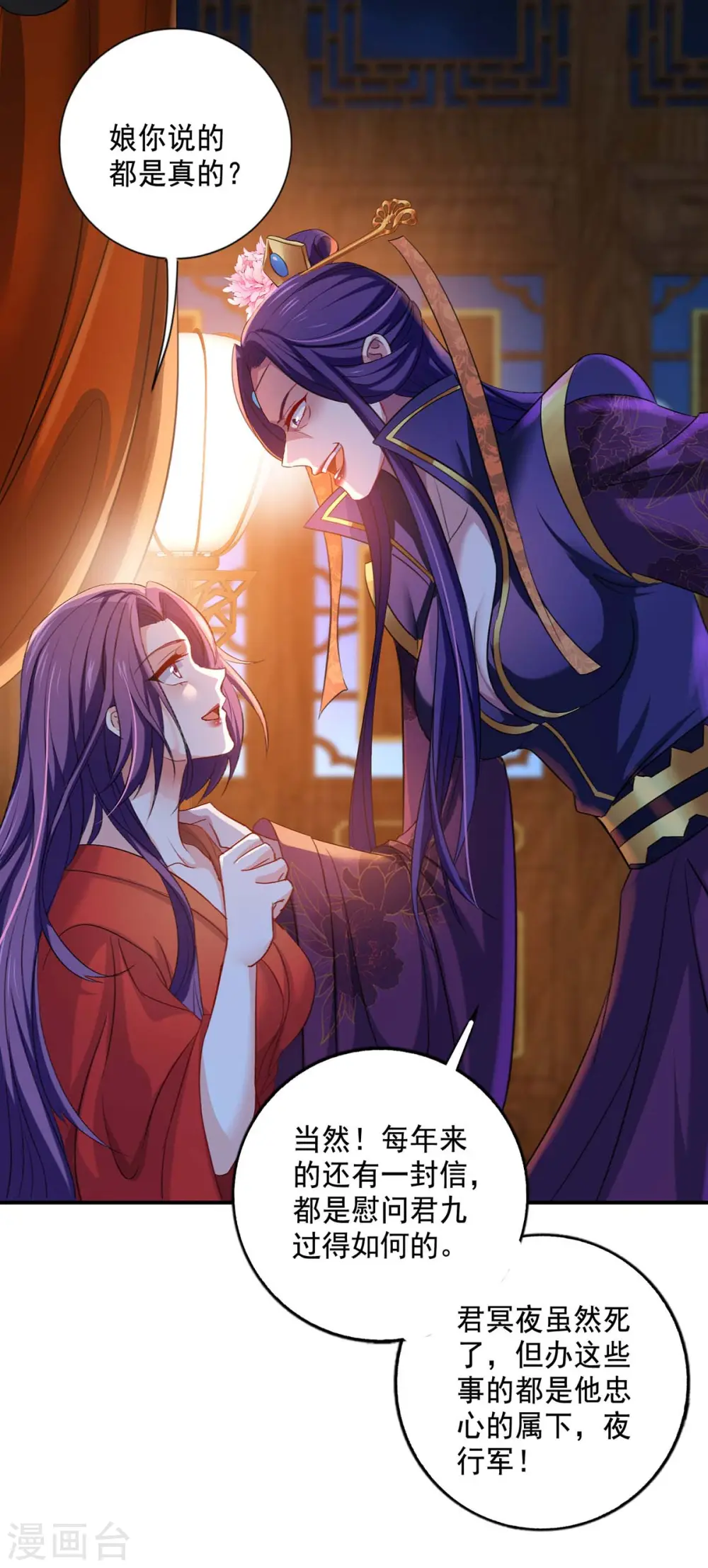 第161话 冒名顶替14