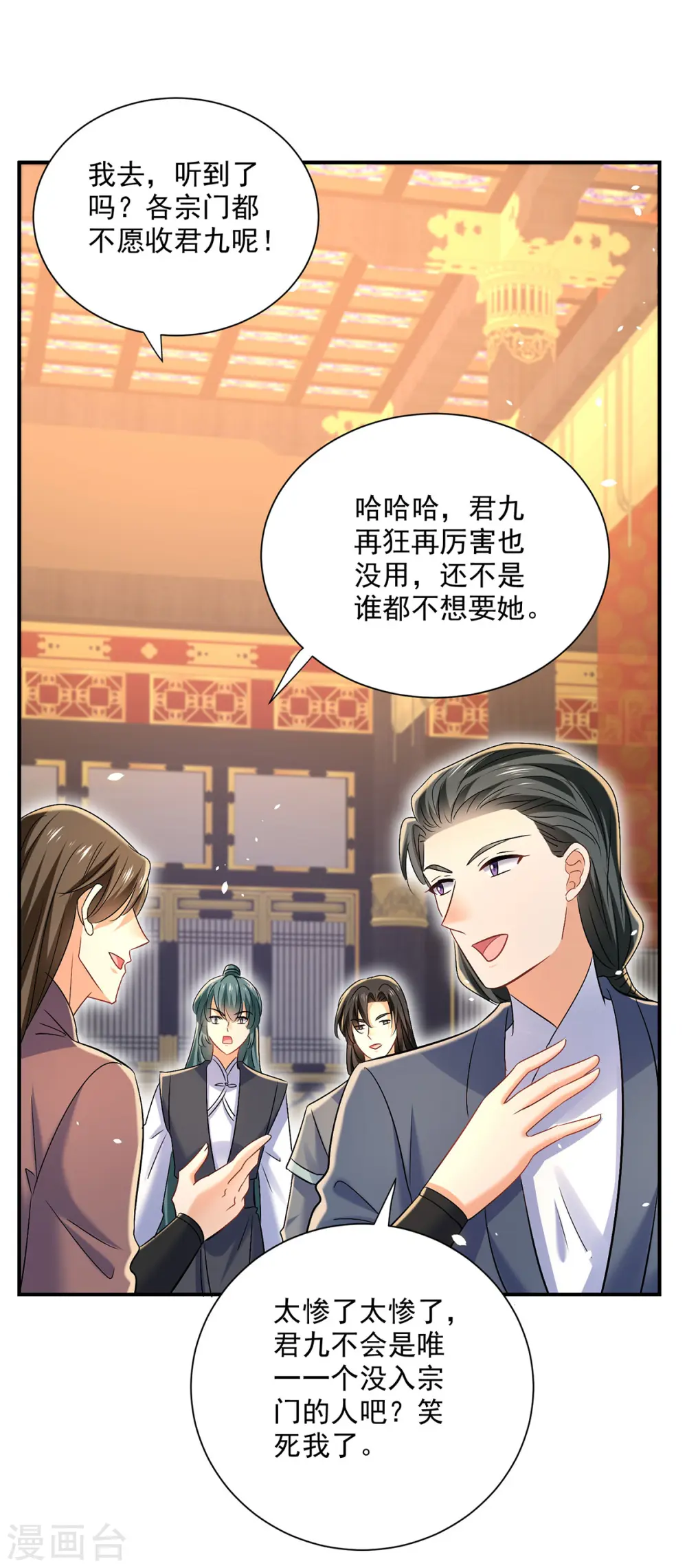 第222话 你来当我师妹吧17