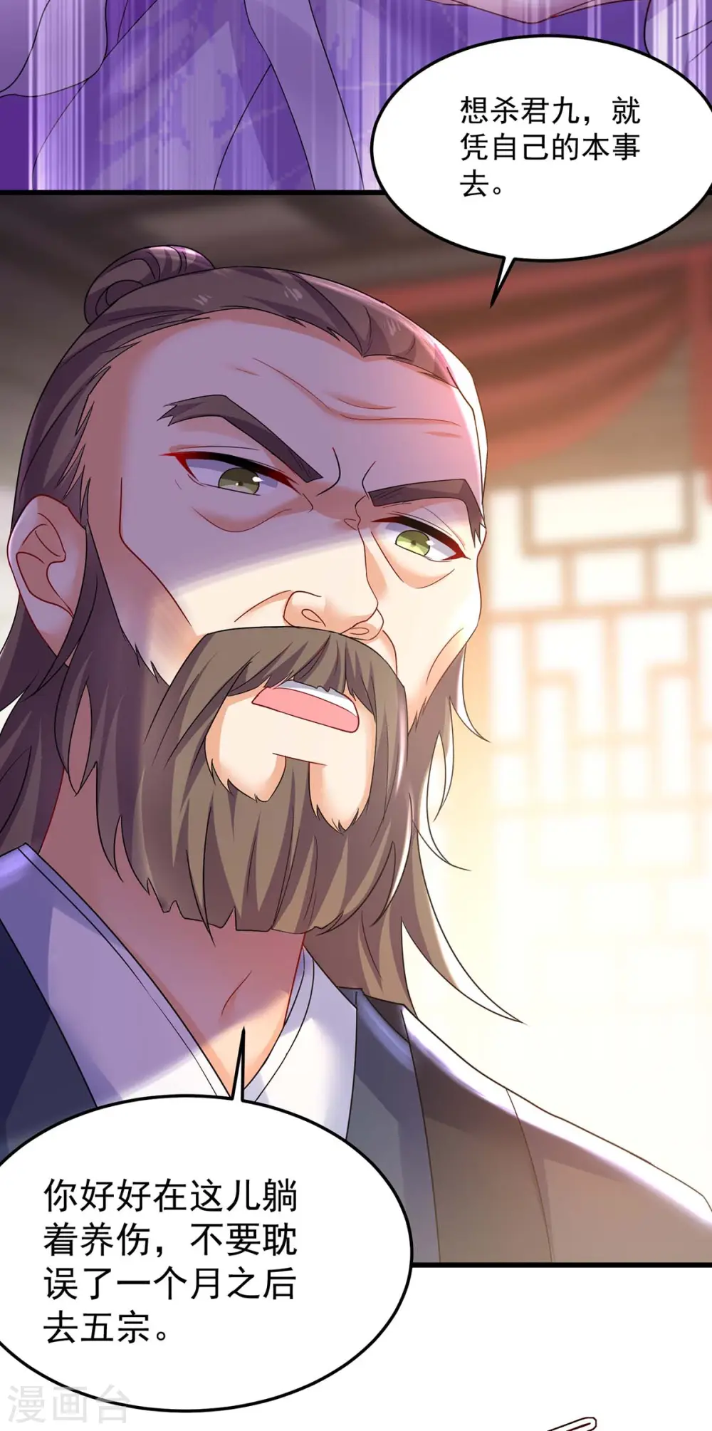 第178话 一个月后去五宗30