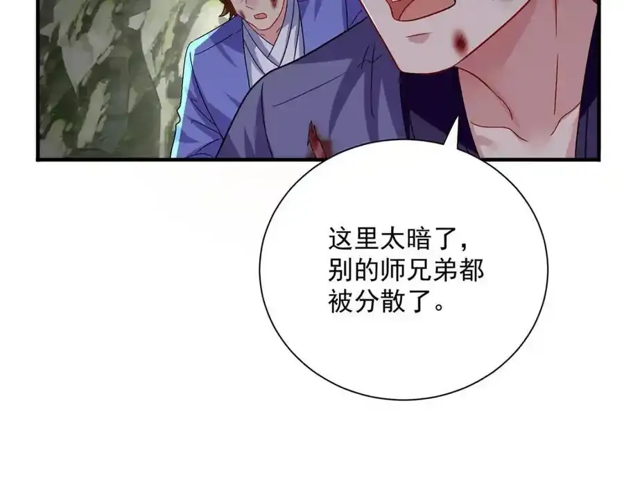 第277话 无条件信任59