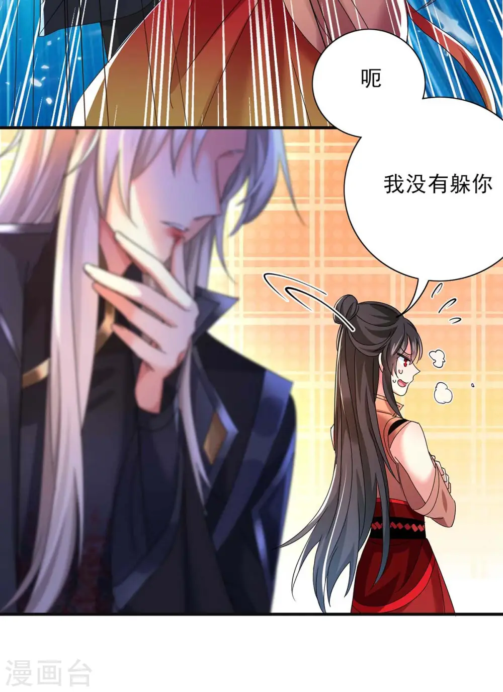 第96话 意外19