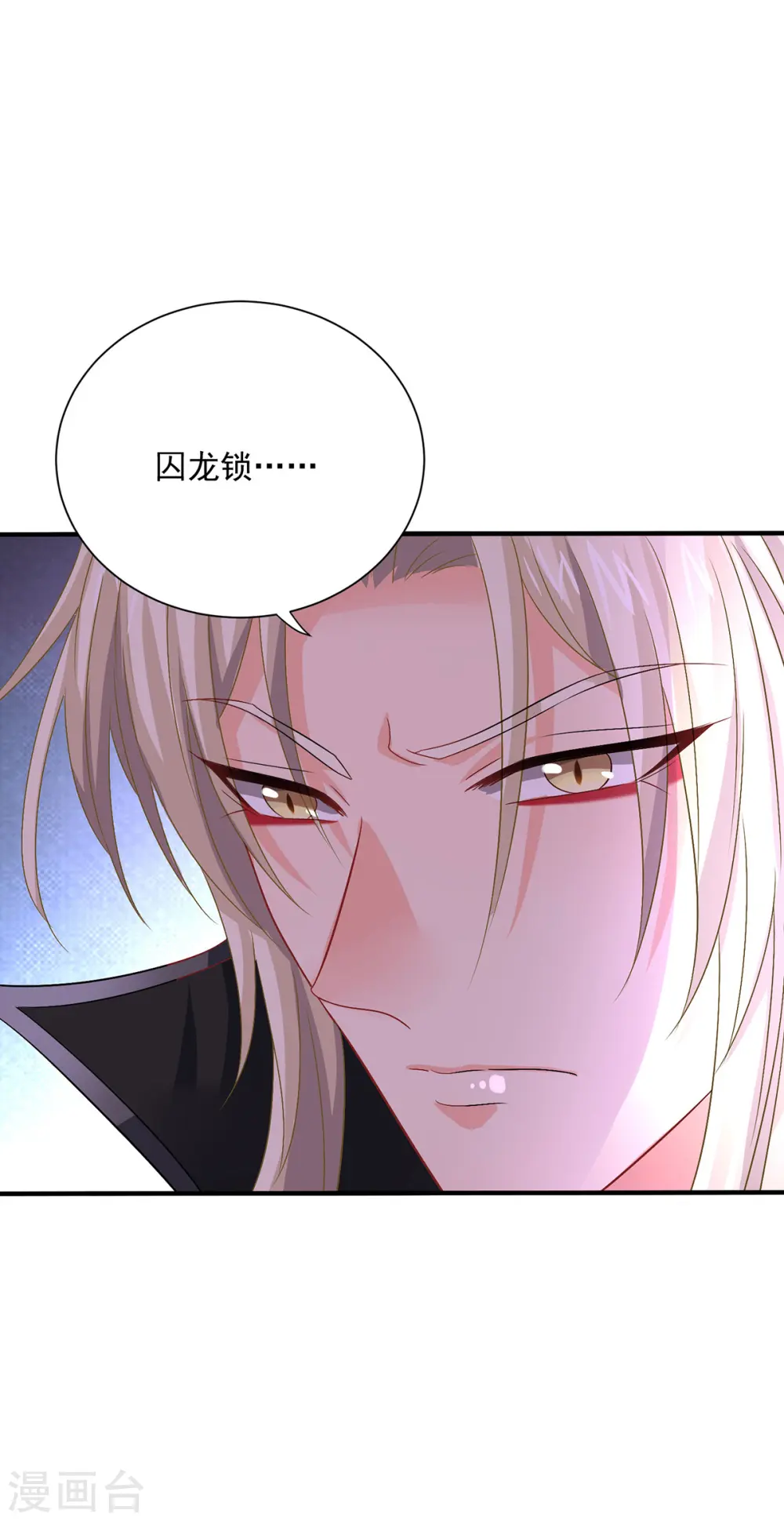 第249话 囚龙锁23