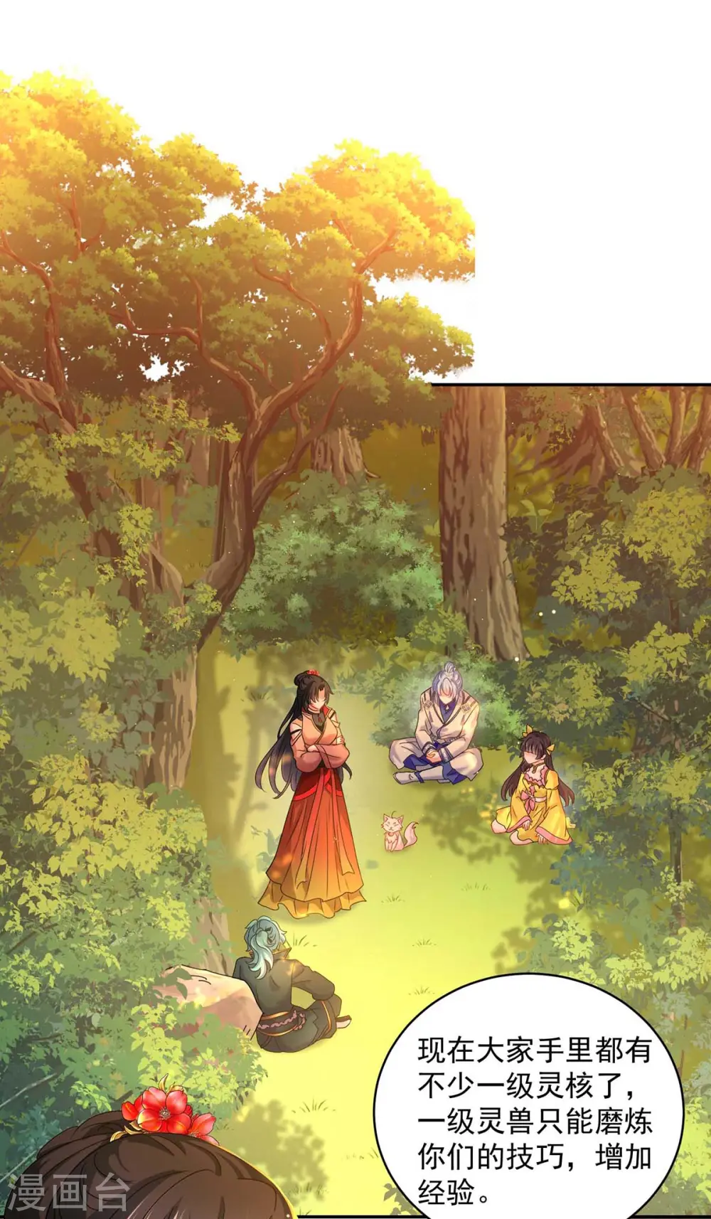 第110话 暗杀17