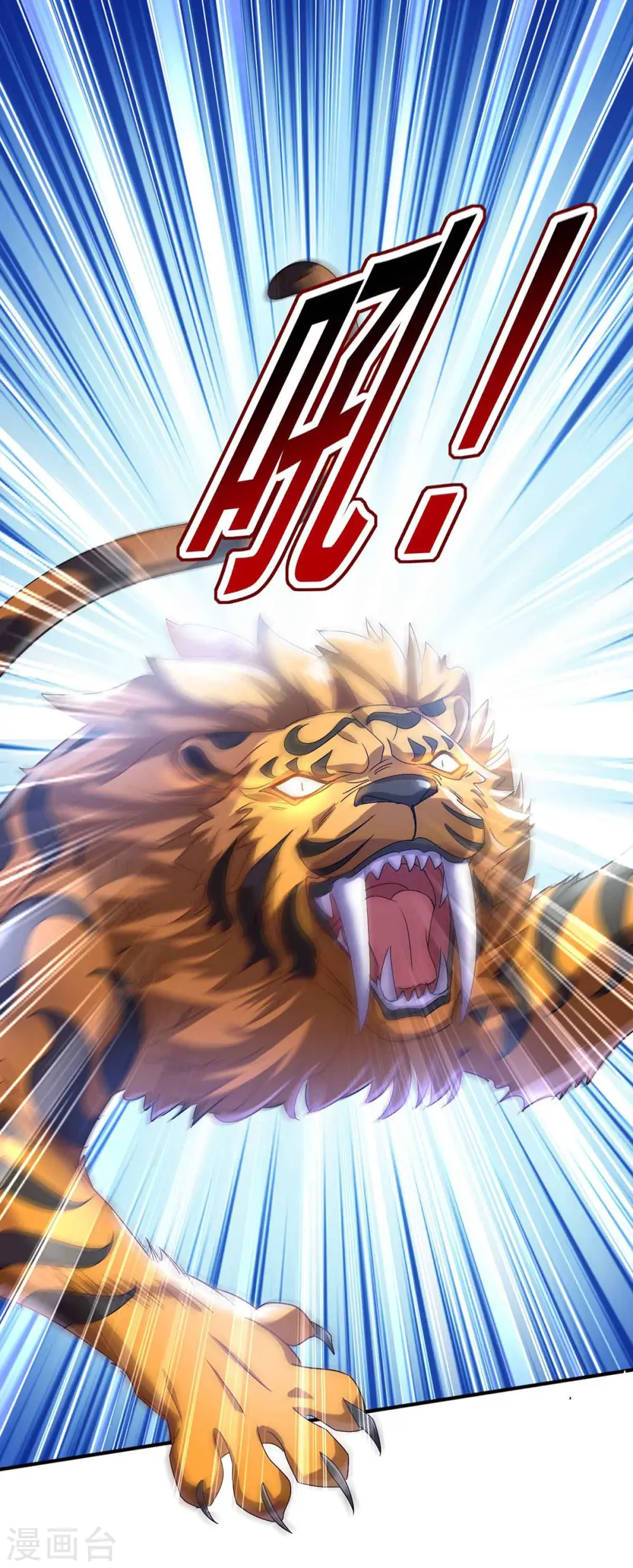 第107话 不往山猎兽22