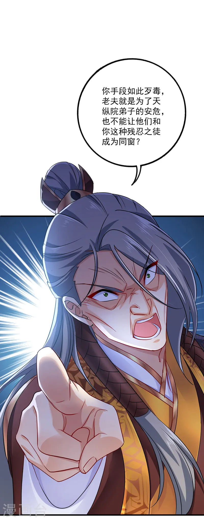 第66话 不许恐吓5