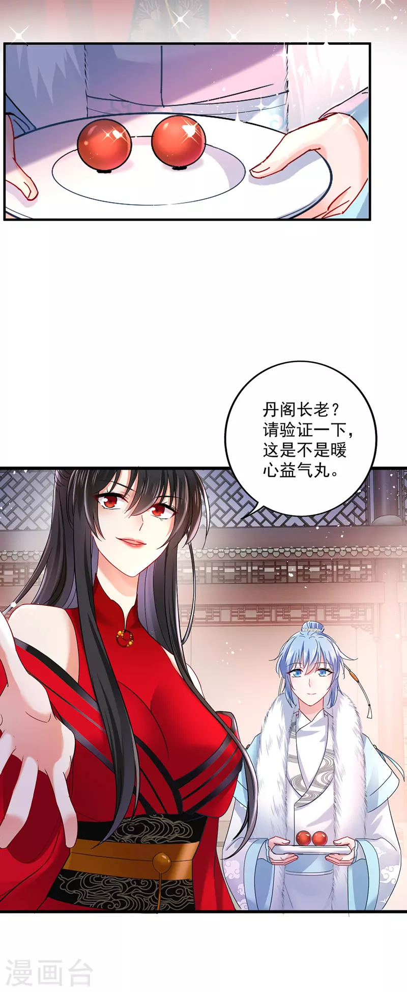 第42话 自证11