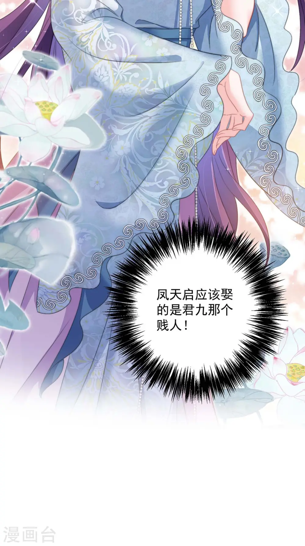 第159话 废黜太子10