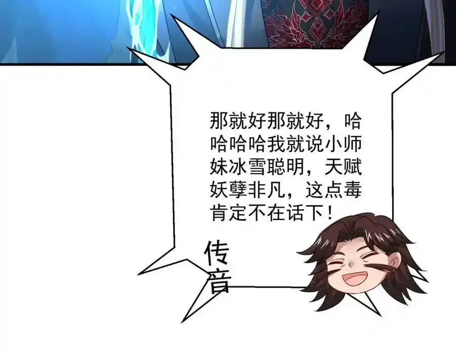 第271话 秒杀灵兽45