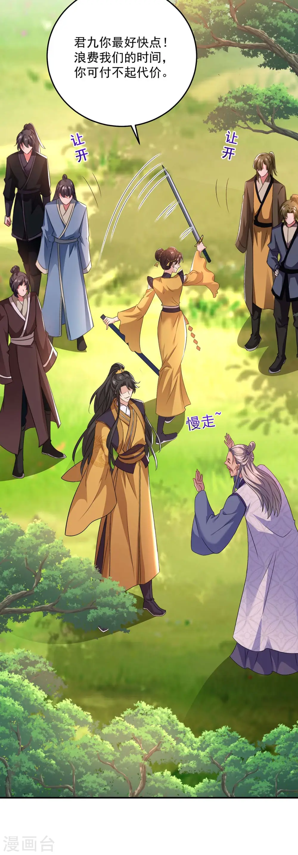 第143话 好好聊聊21