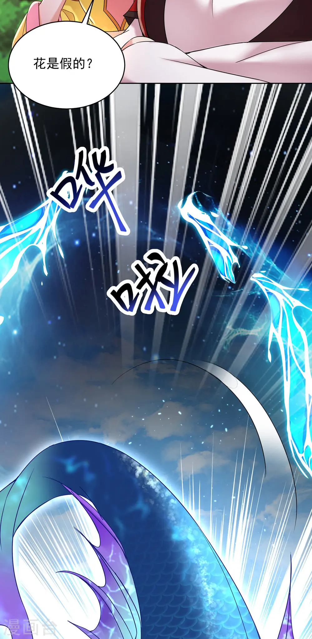第204话 陷阱9