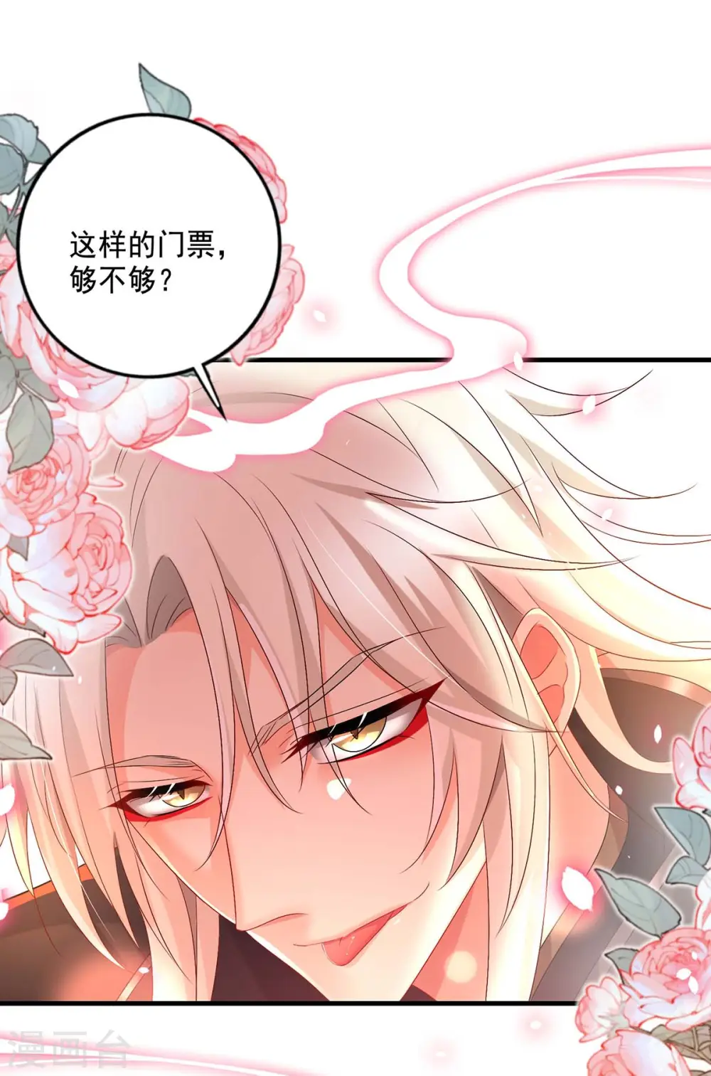 第149话 前因后果10