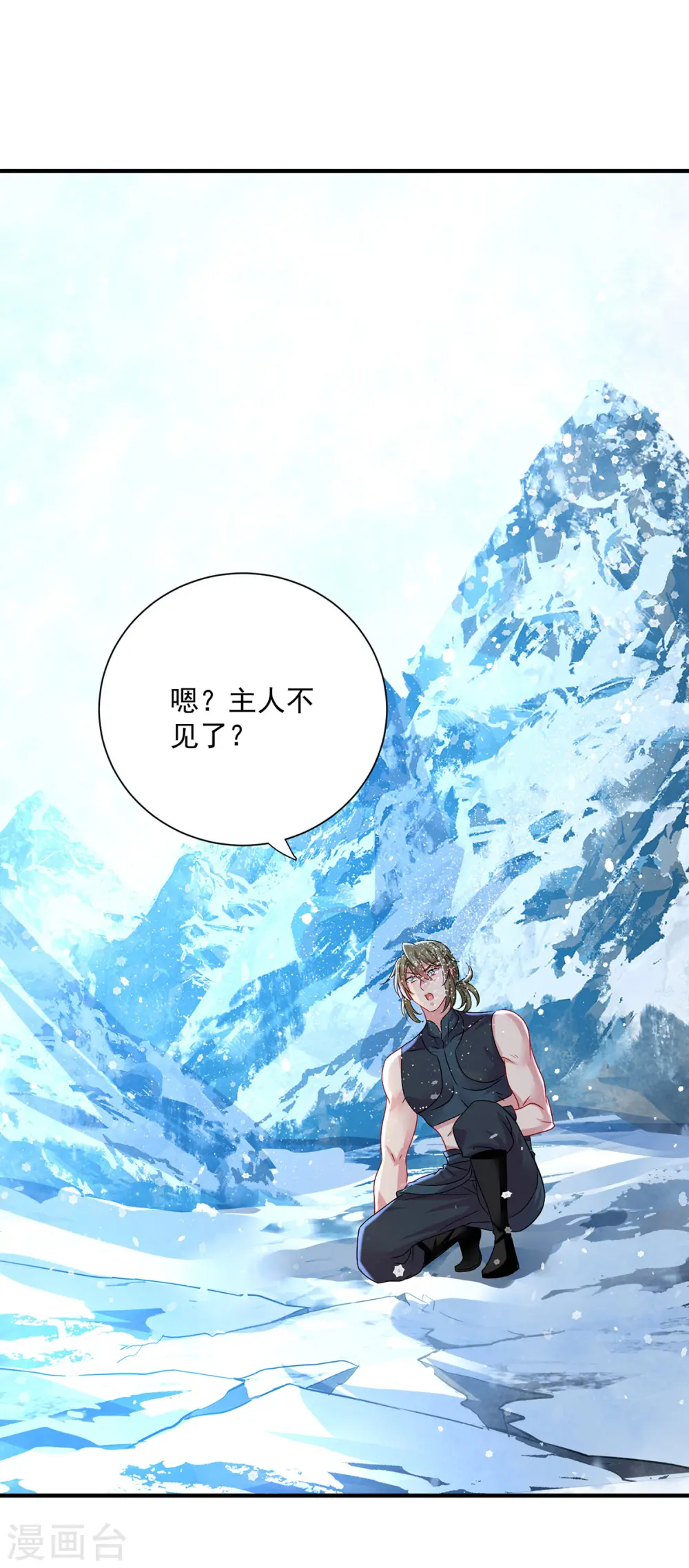 第250话 想他了4
