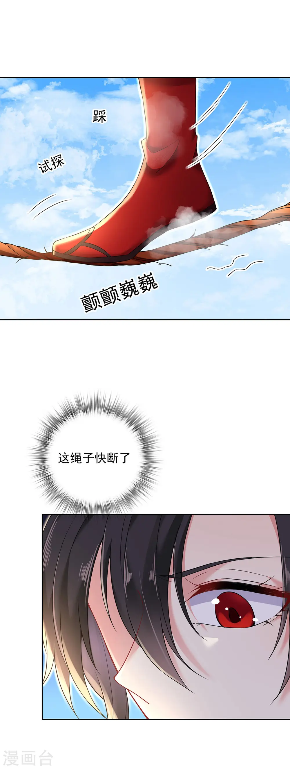第200话 化险为夷15