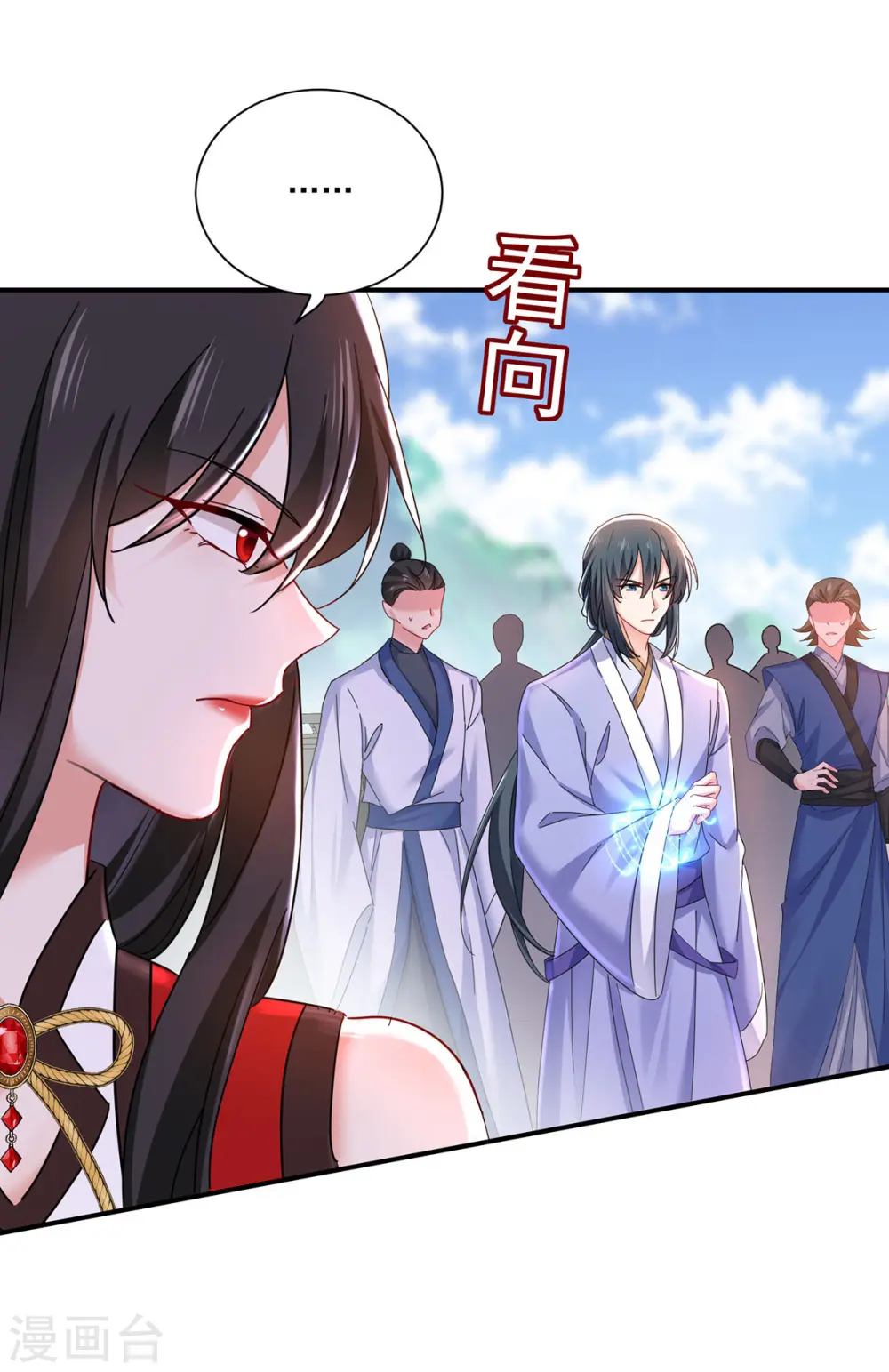 第197话 通关的线索15
