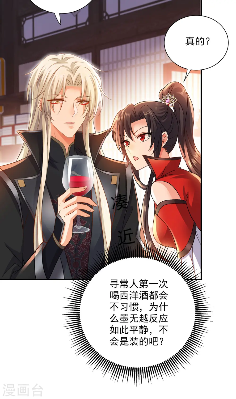 第225话 喝醉了7