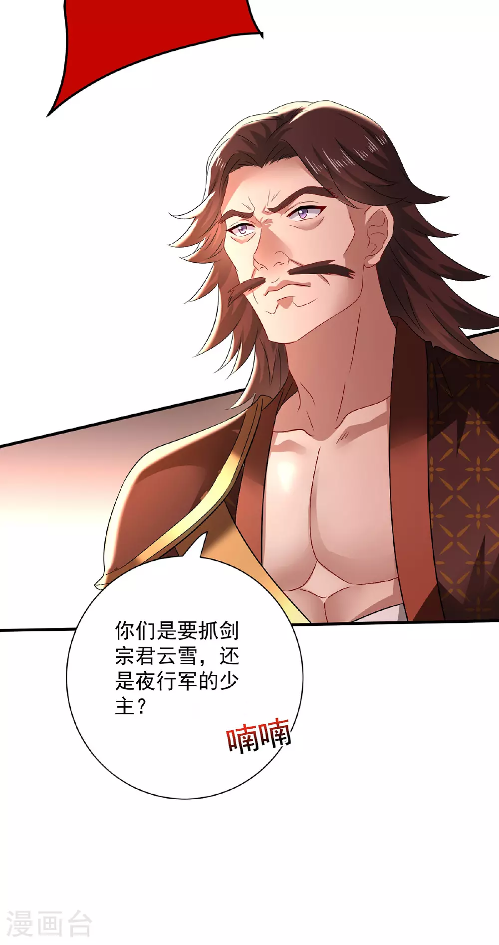 第263话 要挟34