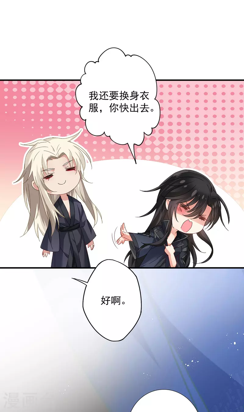 第35话 投其所好12