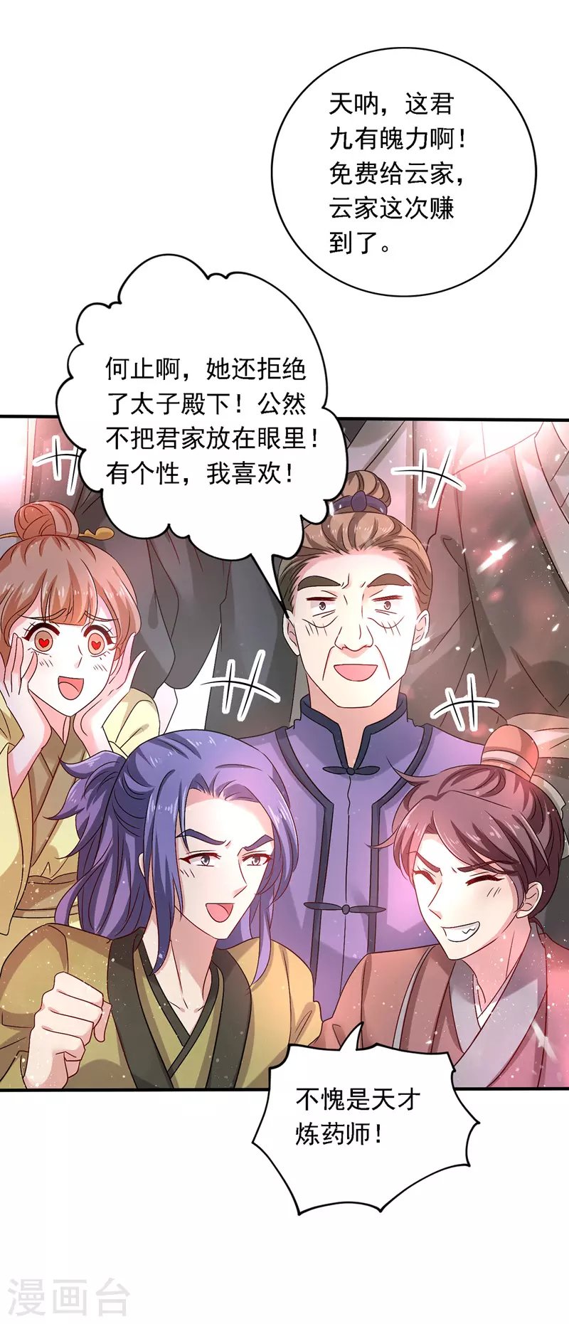第45话 招揽21