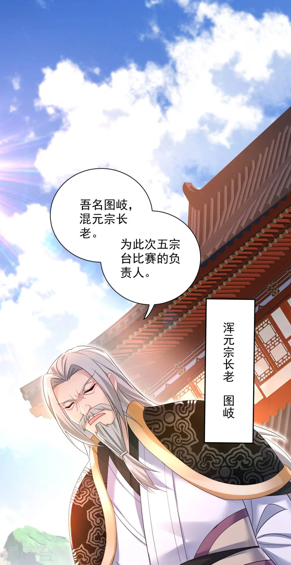 第197话 通关的线索2