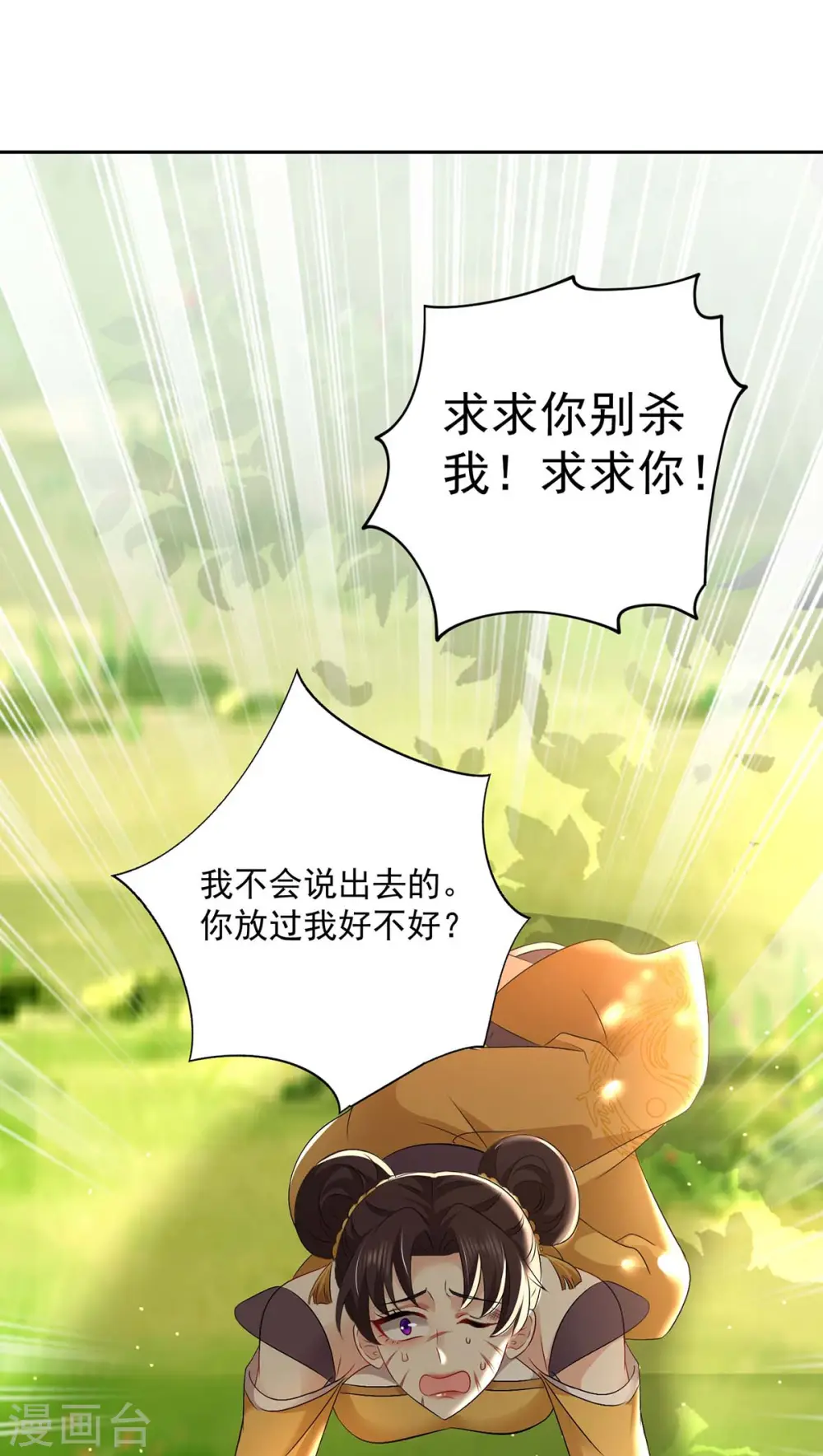 第148话 借刀杀人1