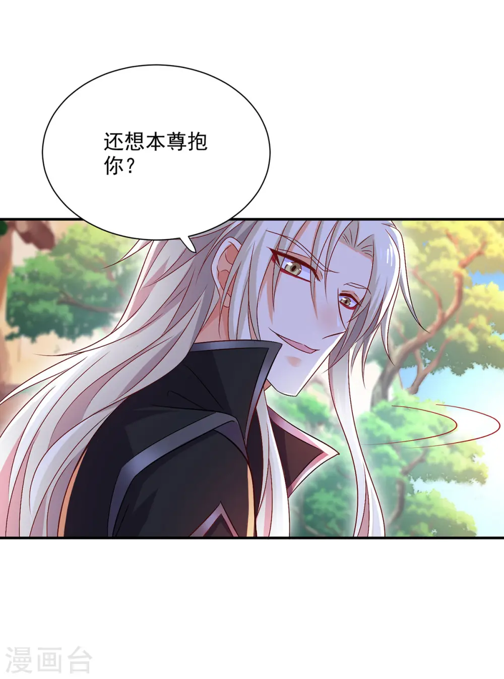 第224话 欺喵太甚30