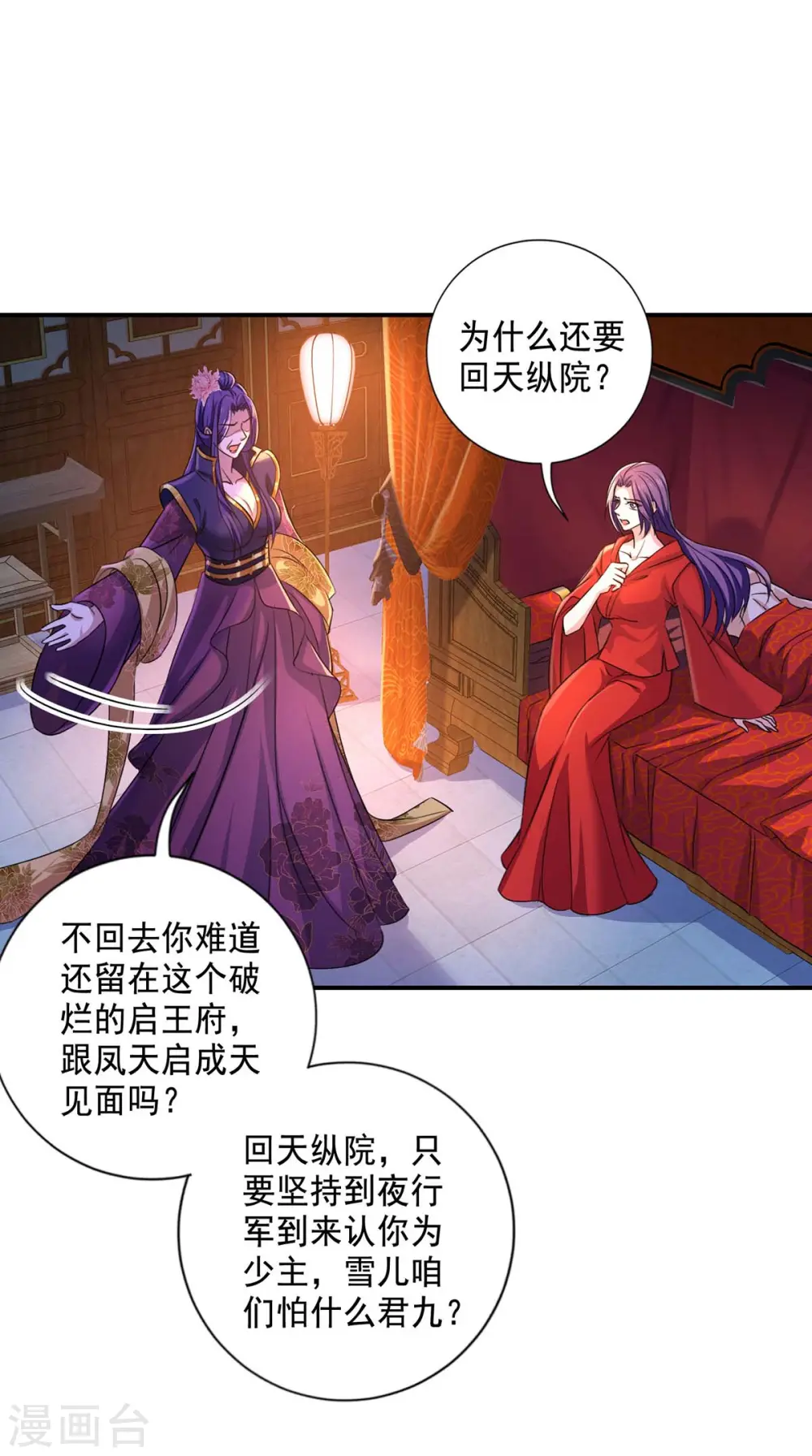 第161话 冒名顶替19