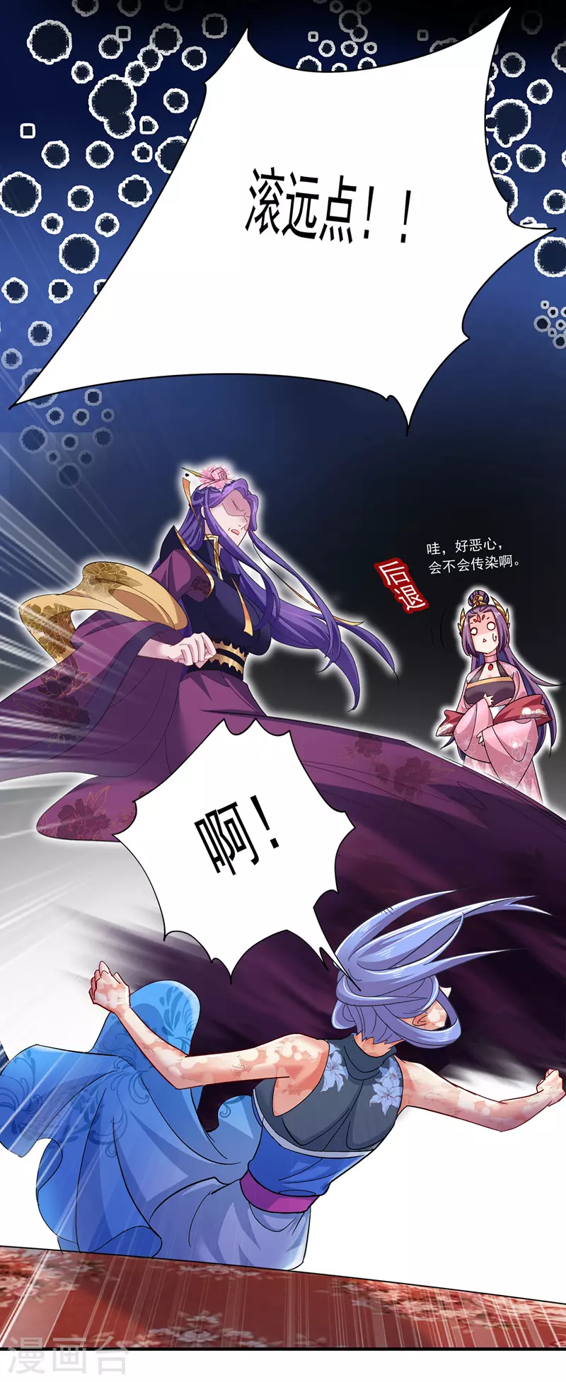 第49话 君婉儿反水1