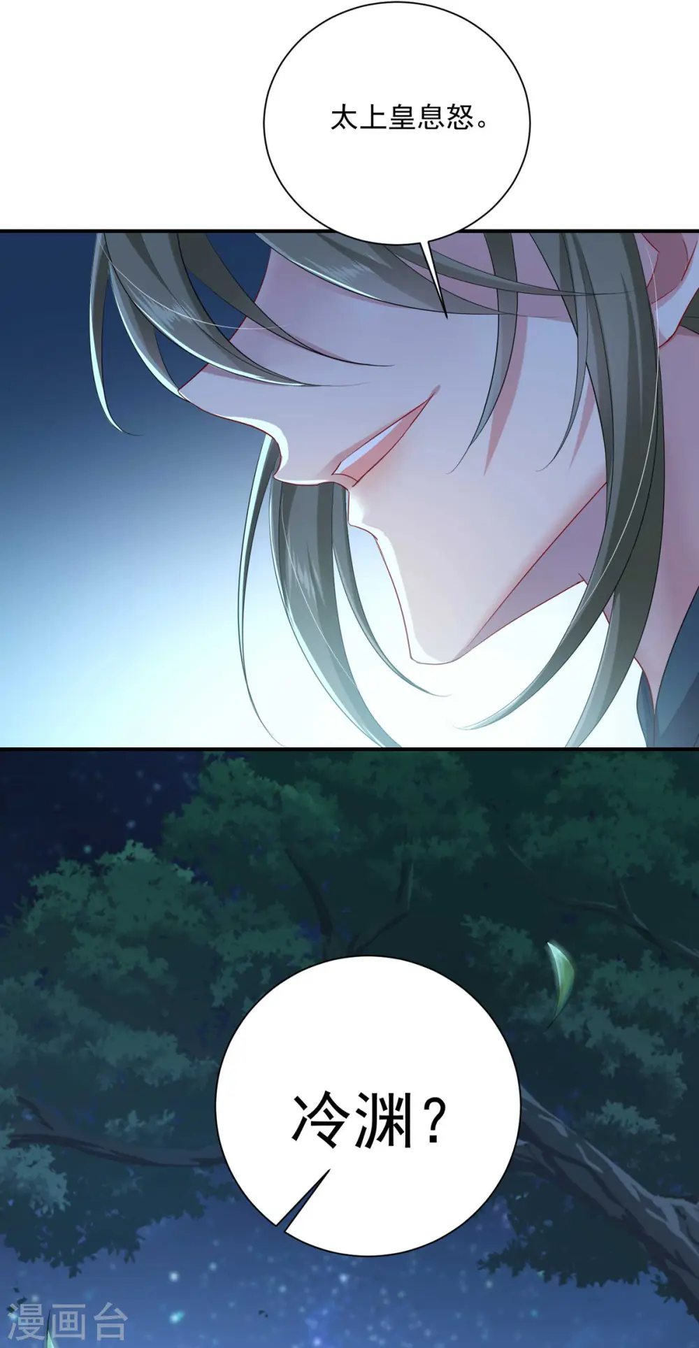 第138话 两全其美11