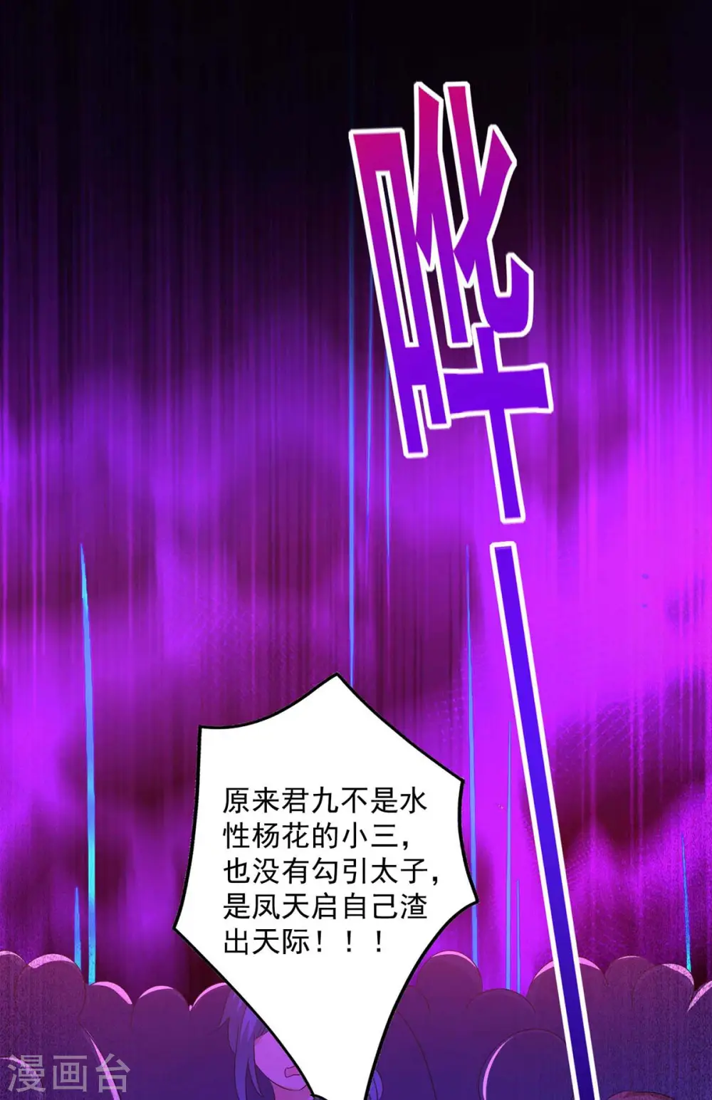第90话 证清白8