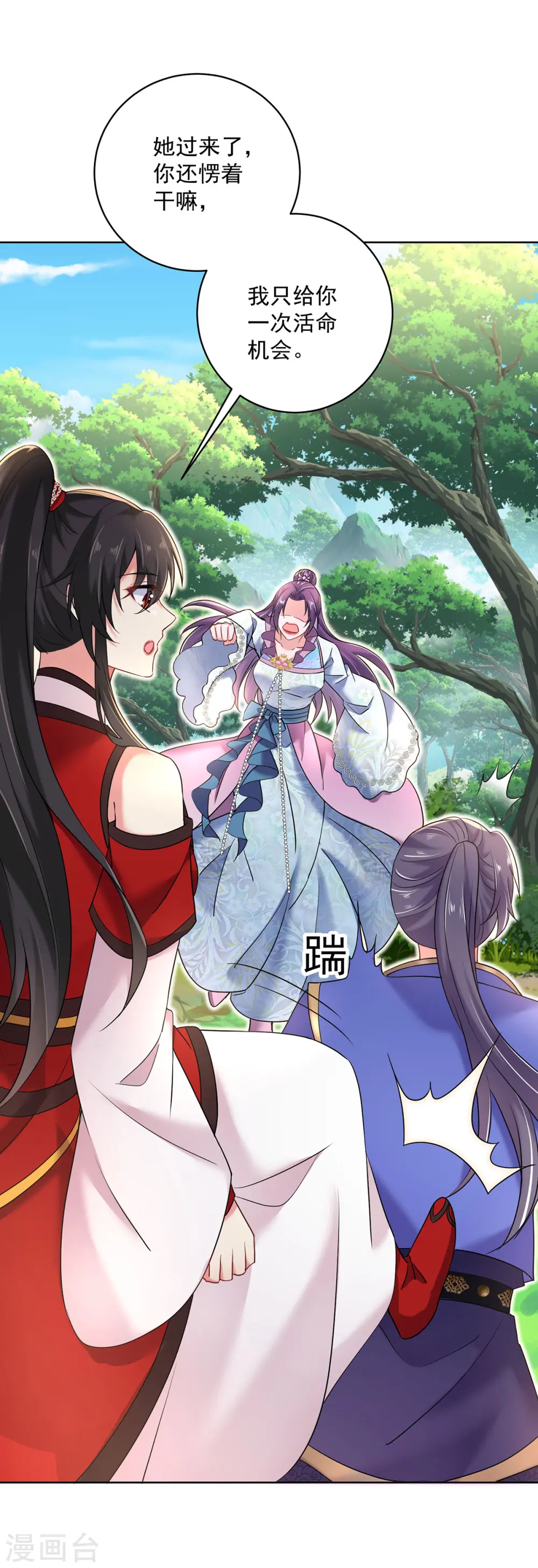 第209话 活命的机会21