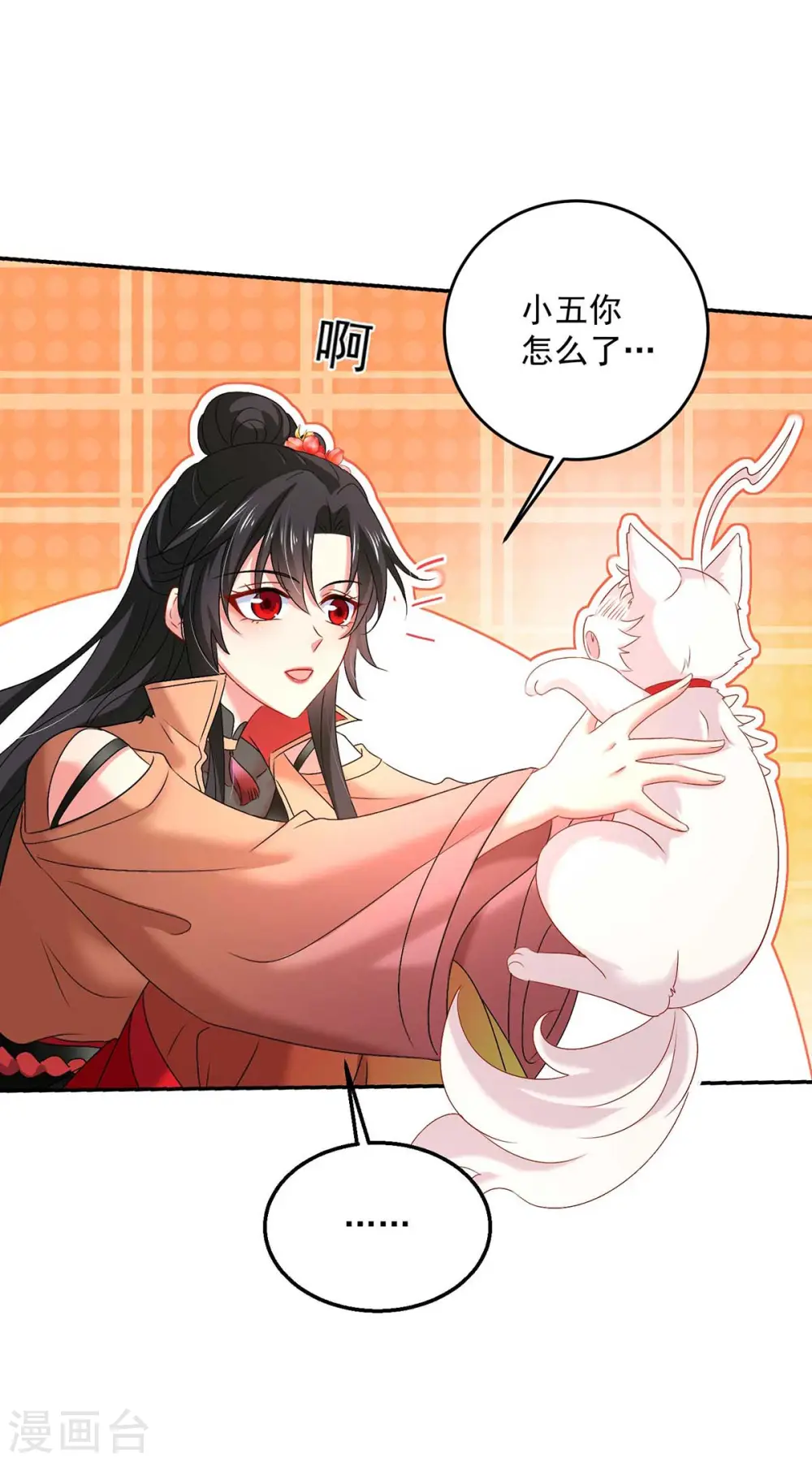第130话 灵玉之髓24