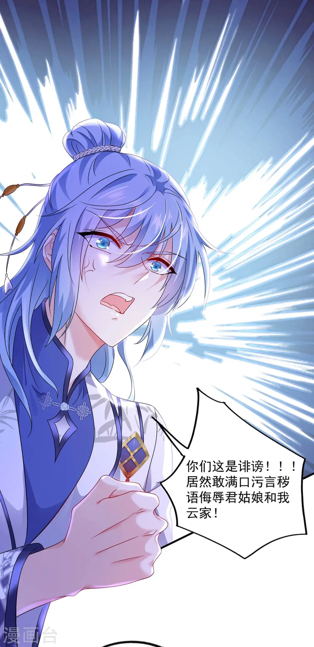 第81话 懊悔28