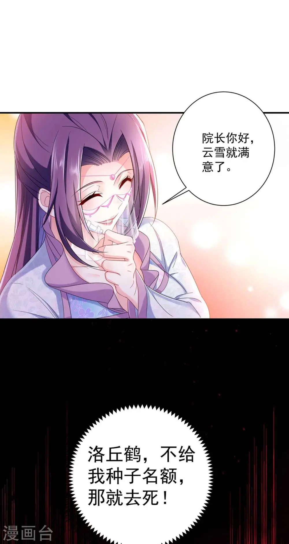 第104话 谋杀院长10