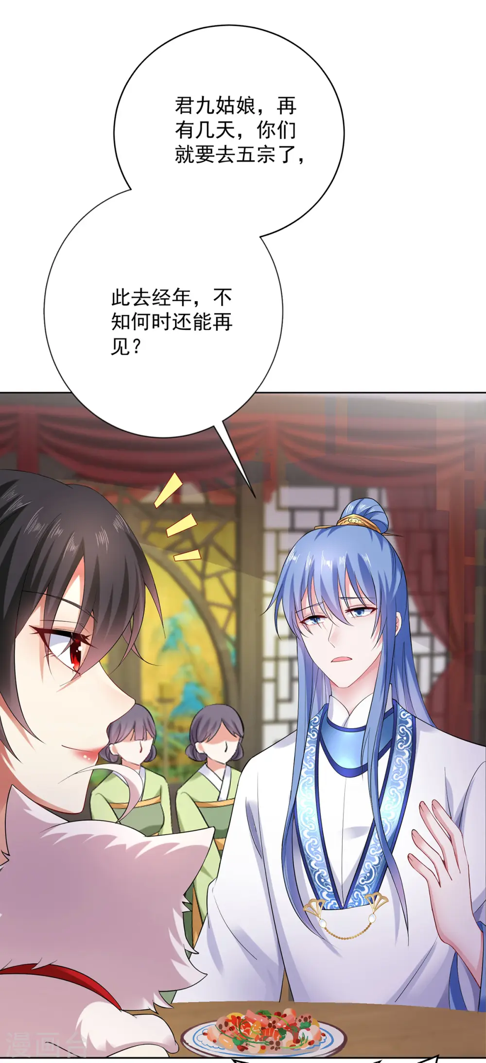 第180话 喊我负责怎么办？20