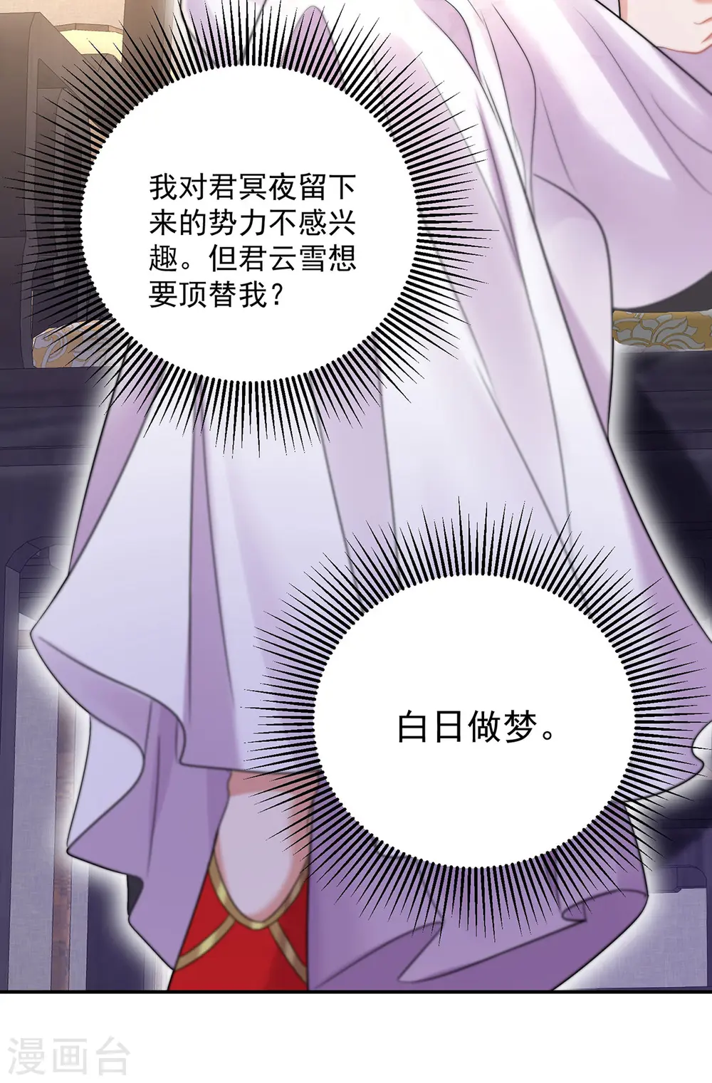 第186话 她叫我爷爷了12