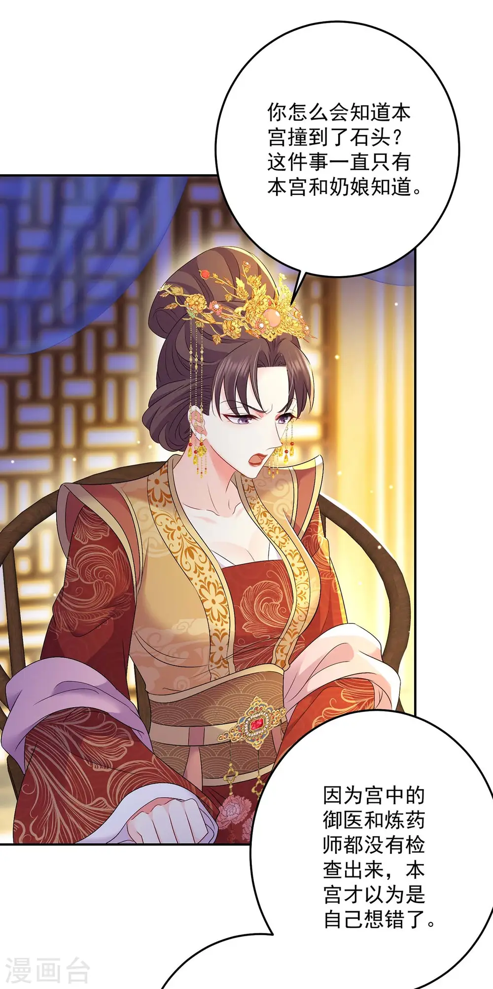 第155话 当年隐情1