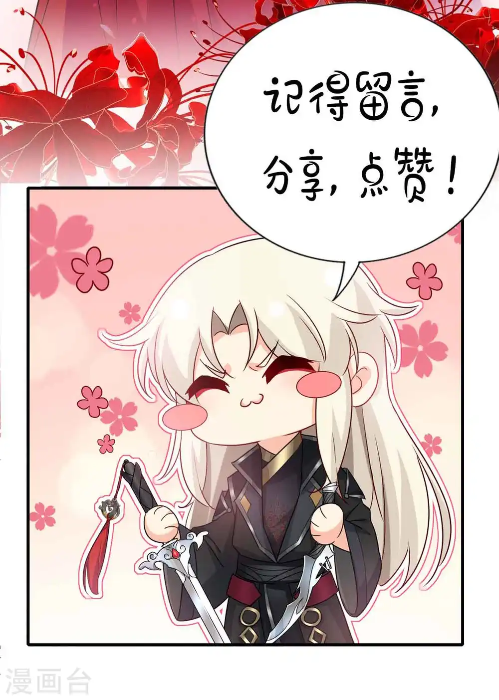 第105话 组队36
