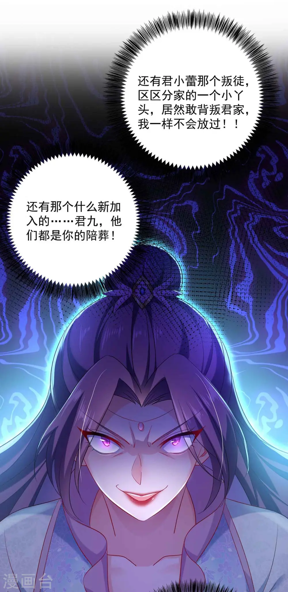 第105话 组队24