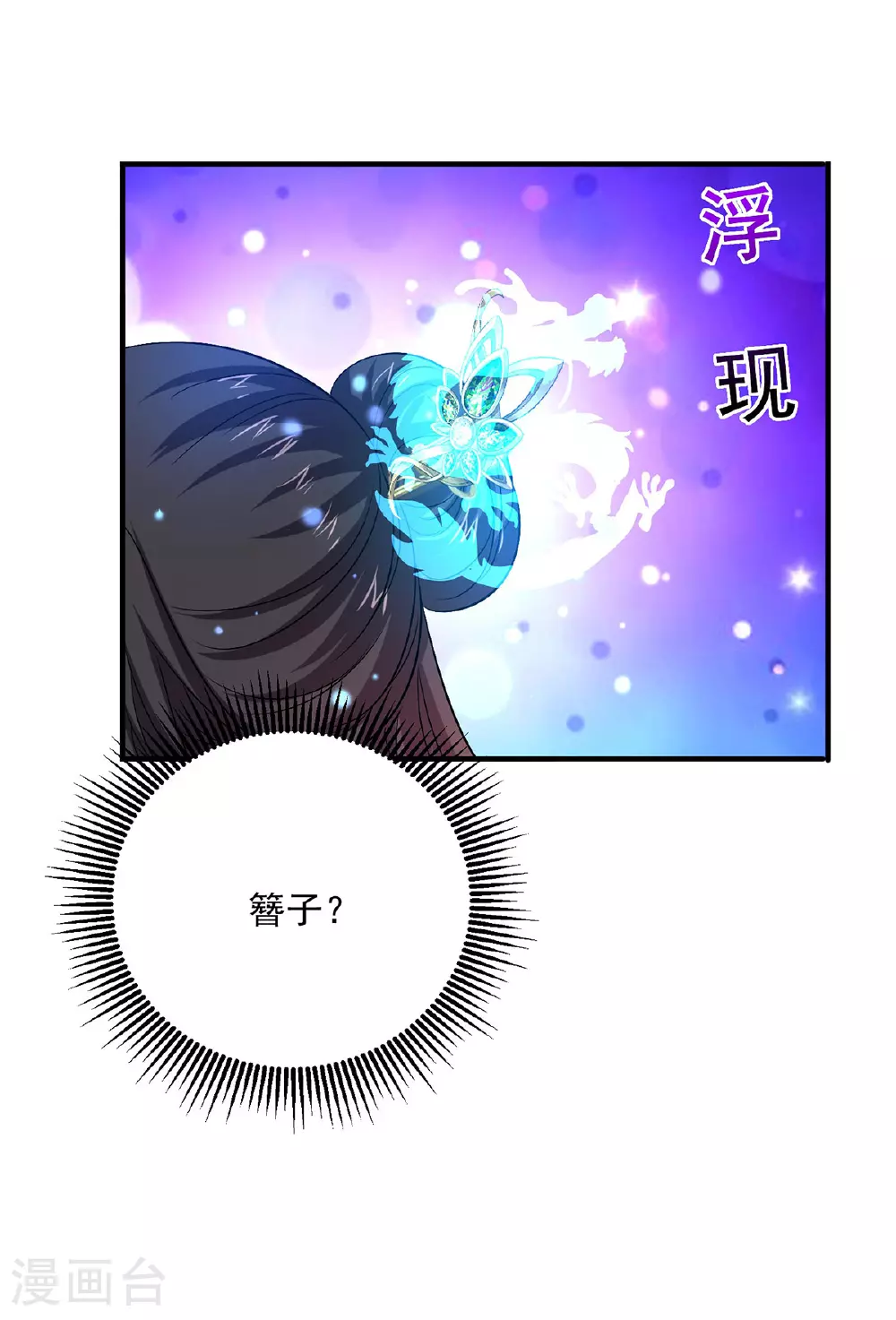 第259话 吃醋了25
