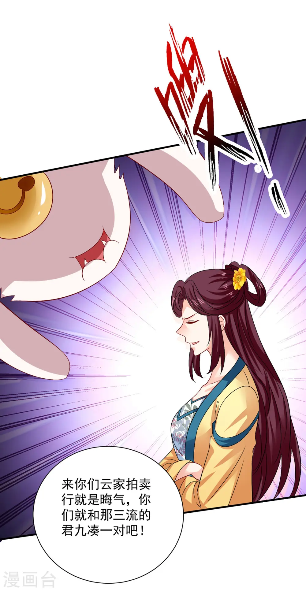 第254话 他到底是谁？16