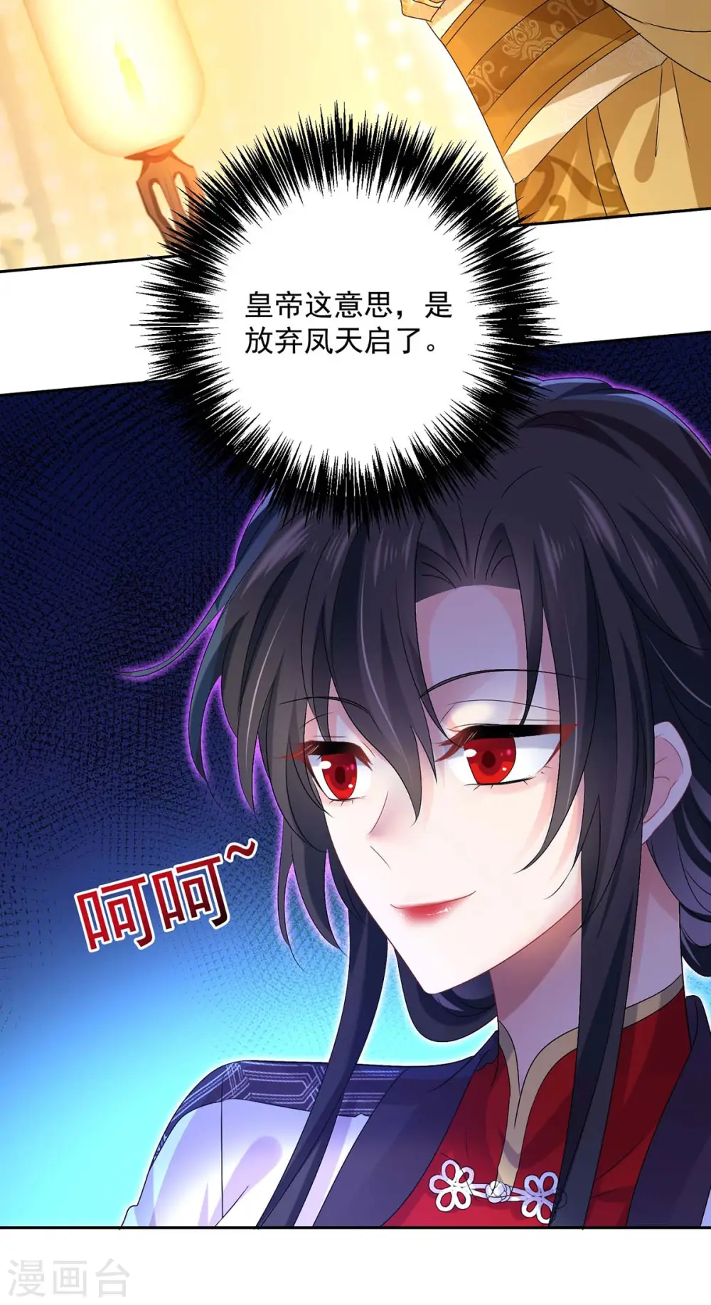 第155话 当年隐情20