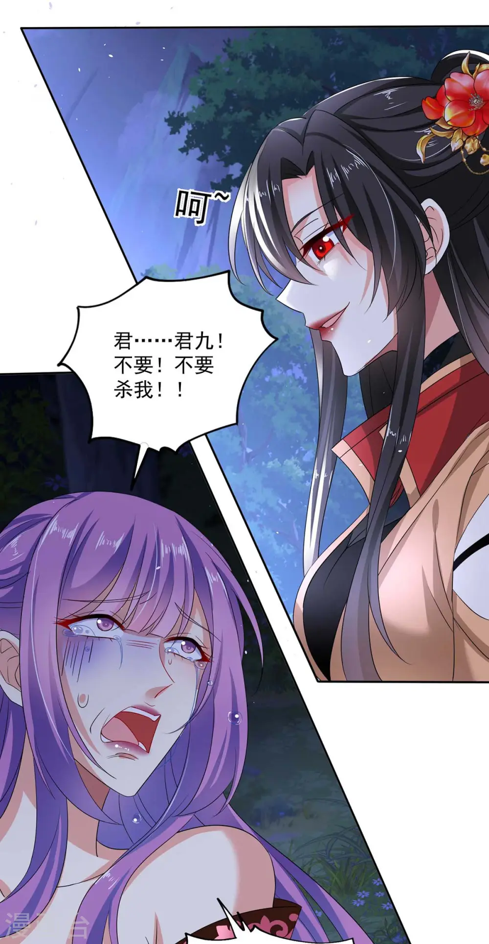 第126话 你在找我吗？28