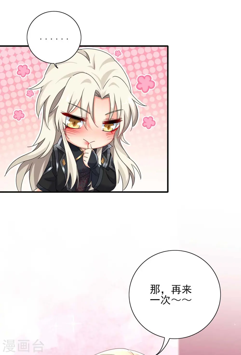 第96话 意外20