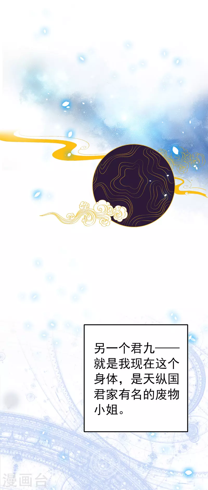 第2话 异界重生16