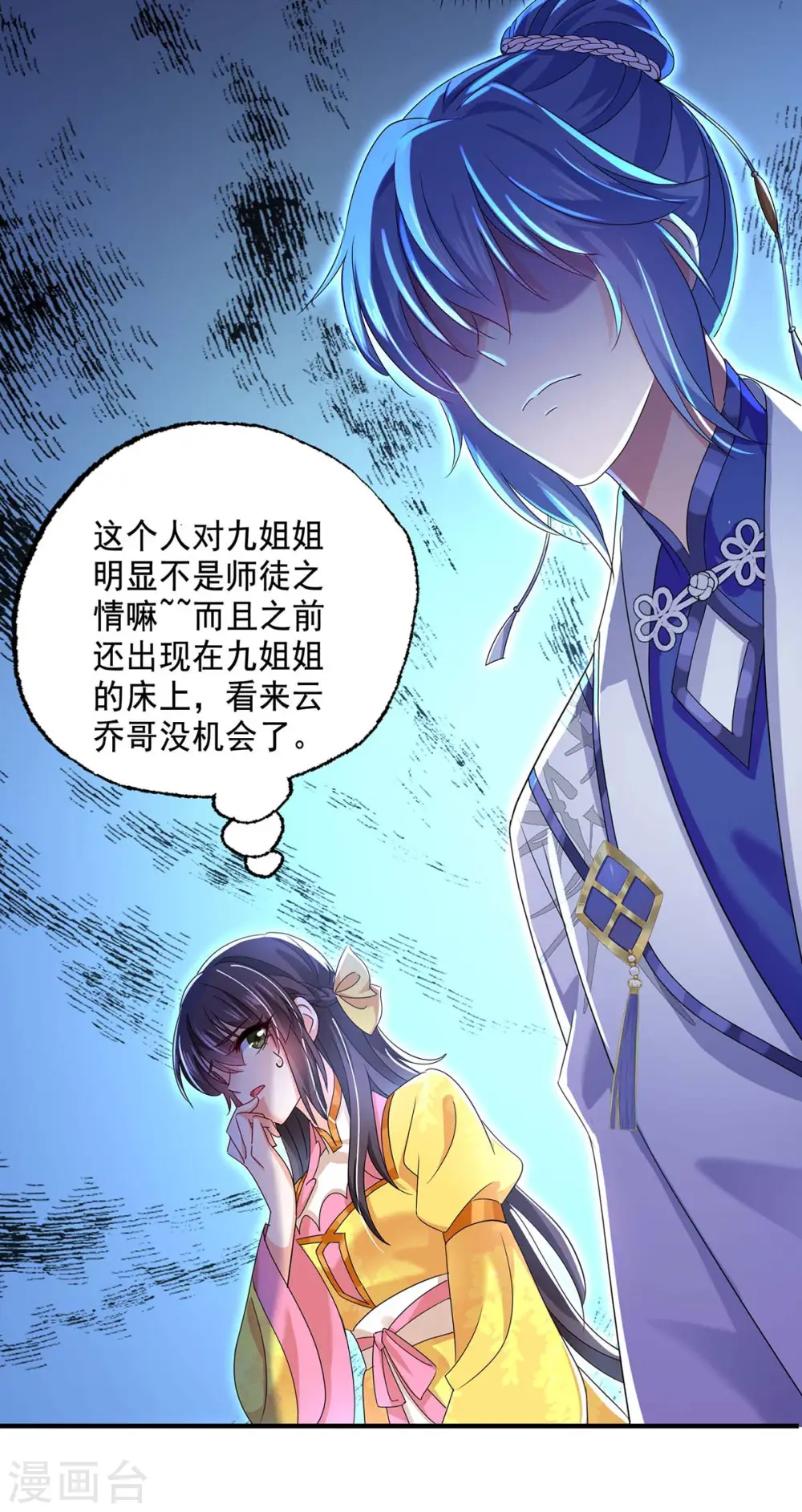 第101话 五宗名额12