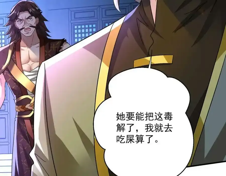 第271话 秒杀灵兽34