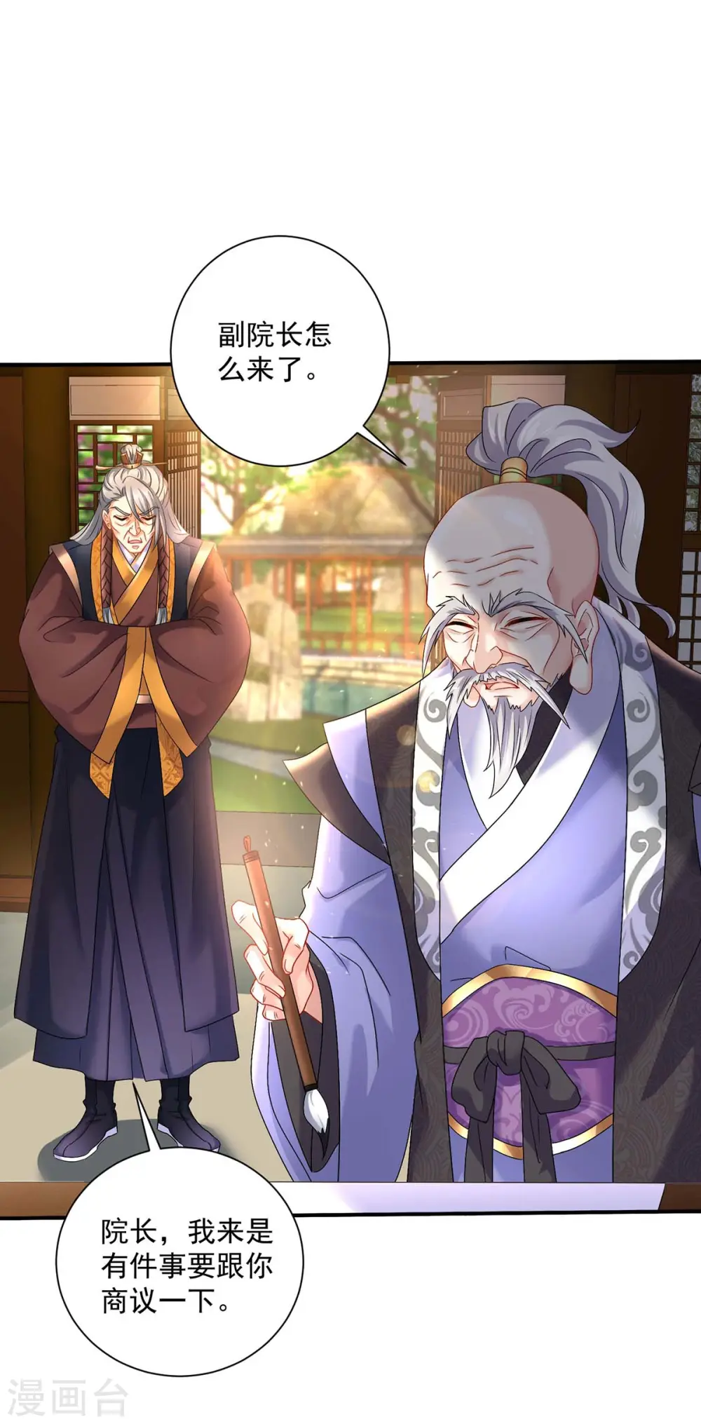 第102话 君九必须死31